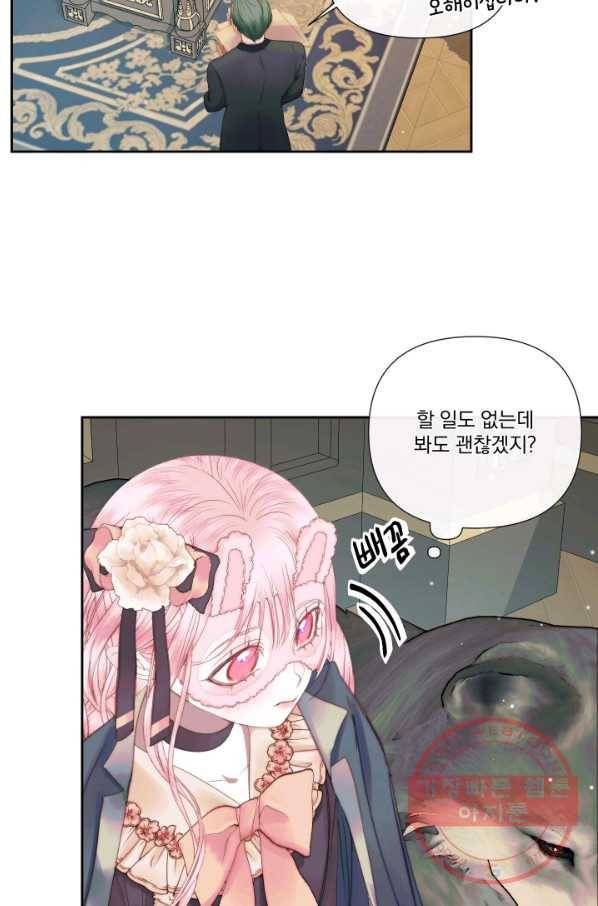 악당과 계약 가족이 되었다 14화 46