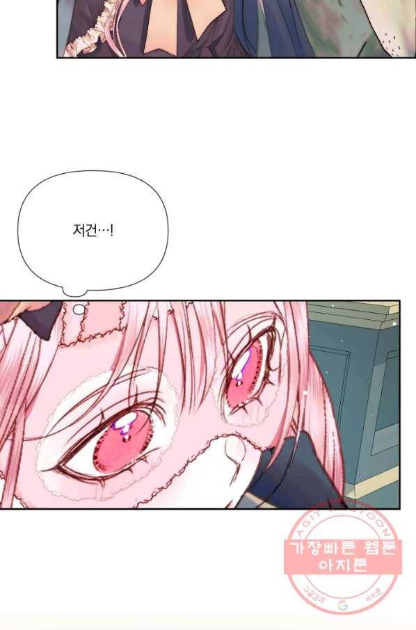 악당과 계약 가족이 되었다 14화 47