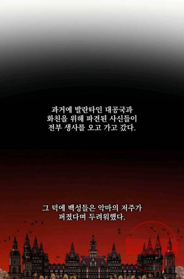 악당과 계약 가족이 되었다 14화 48