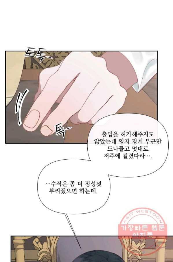 악당과 계약 가족이 되었다 14화 52