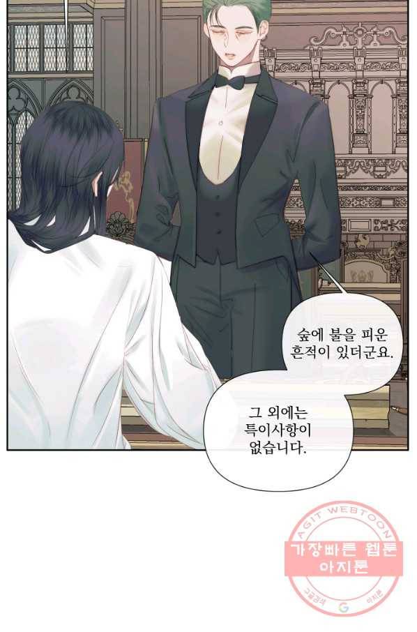 악당과 계약 가족이 되었다 14화 54