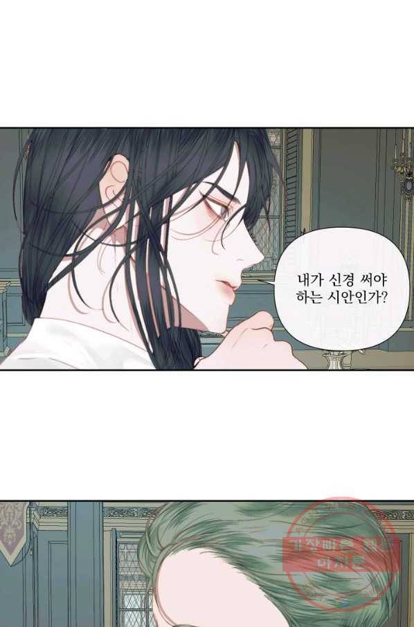 악당과 계약 가족이 되었다 14화 56