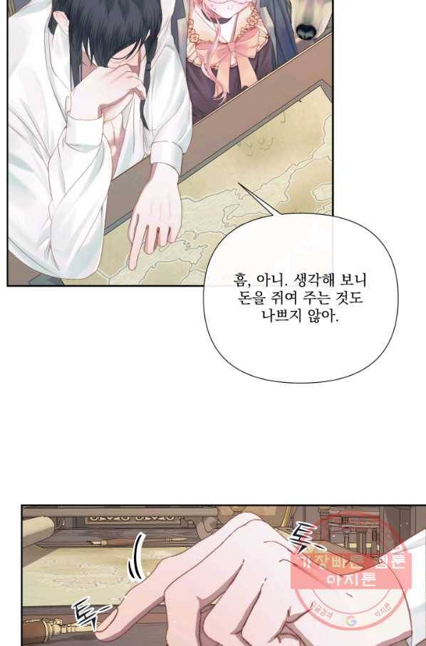 악당과 계약 가족이 되었다 14화 58