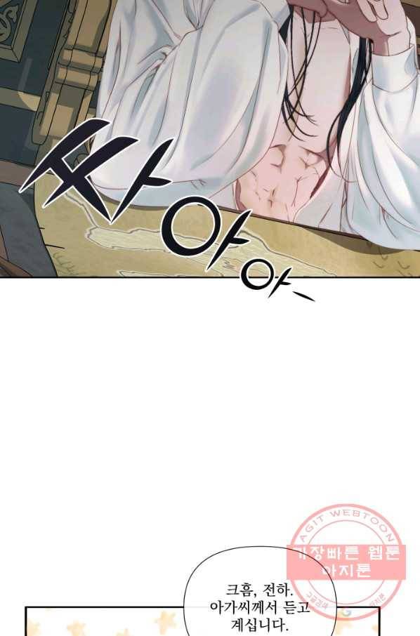 악당과 계약 가족이 되었다 14화 60