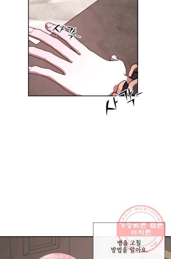 악당과 계약 가족이 되었다 14화 65