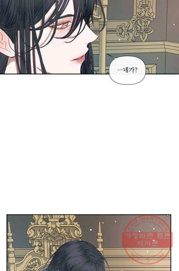 악당과 계약 가족이 되었다 14화 67