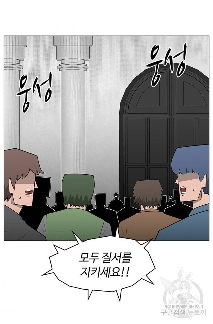 트라이앵글 121화 4