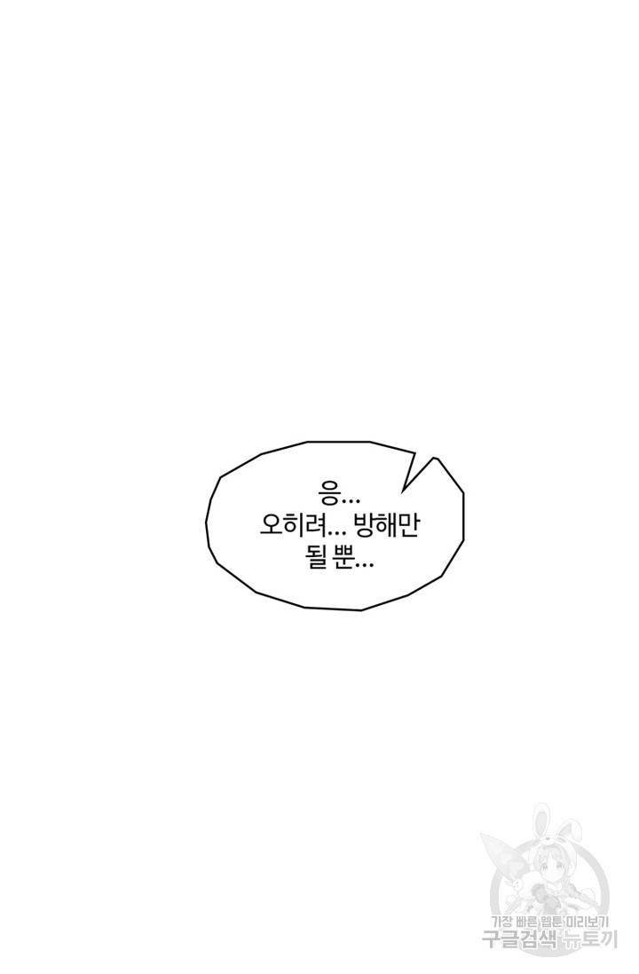 트라이앵글 121화 10
