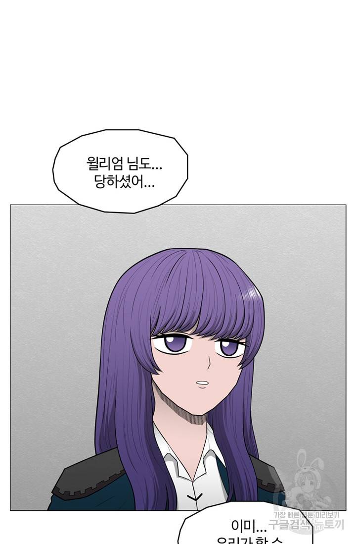 트라이앵글 121화 11