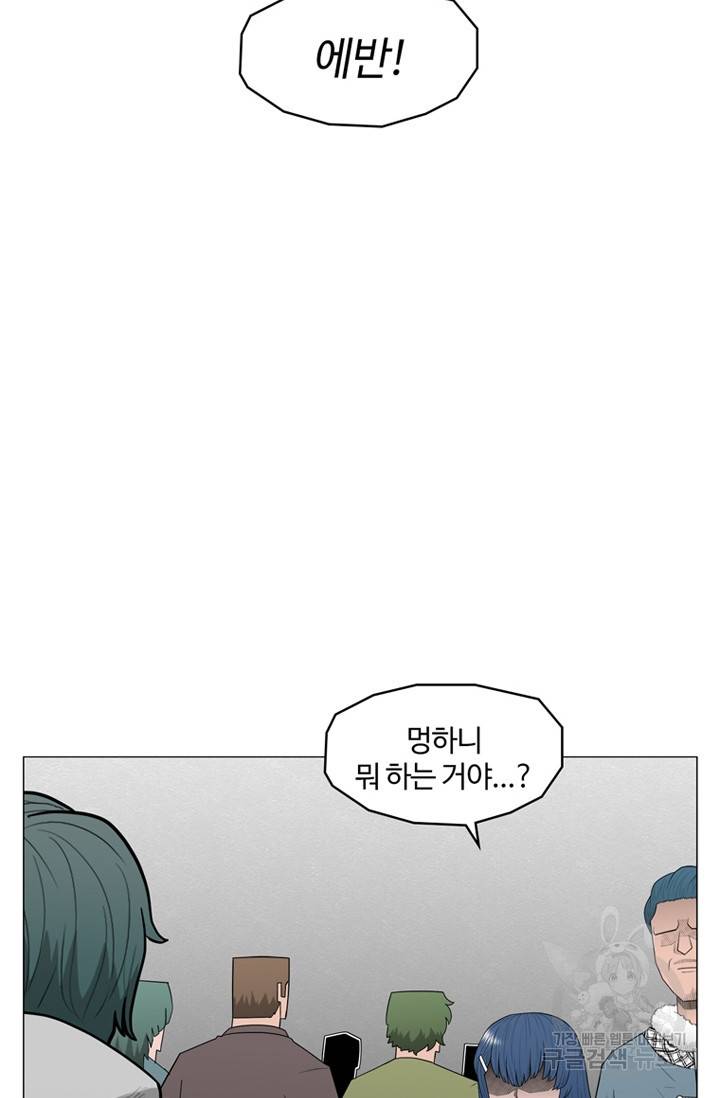 트라이앵글 121화 21