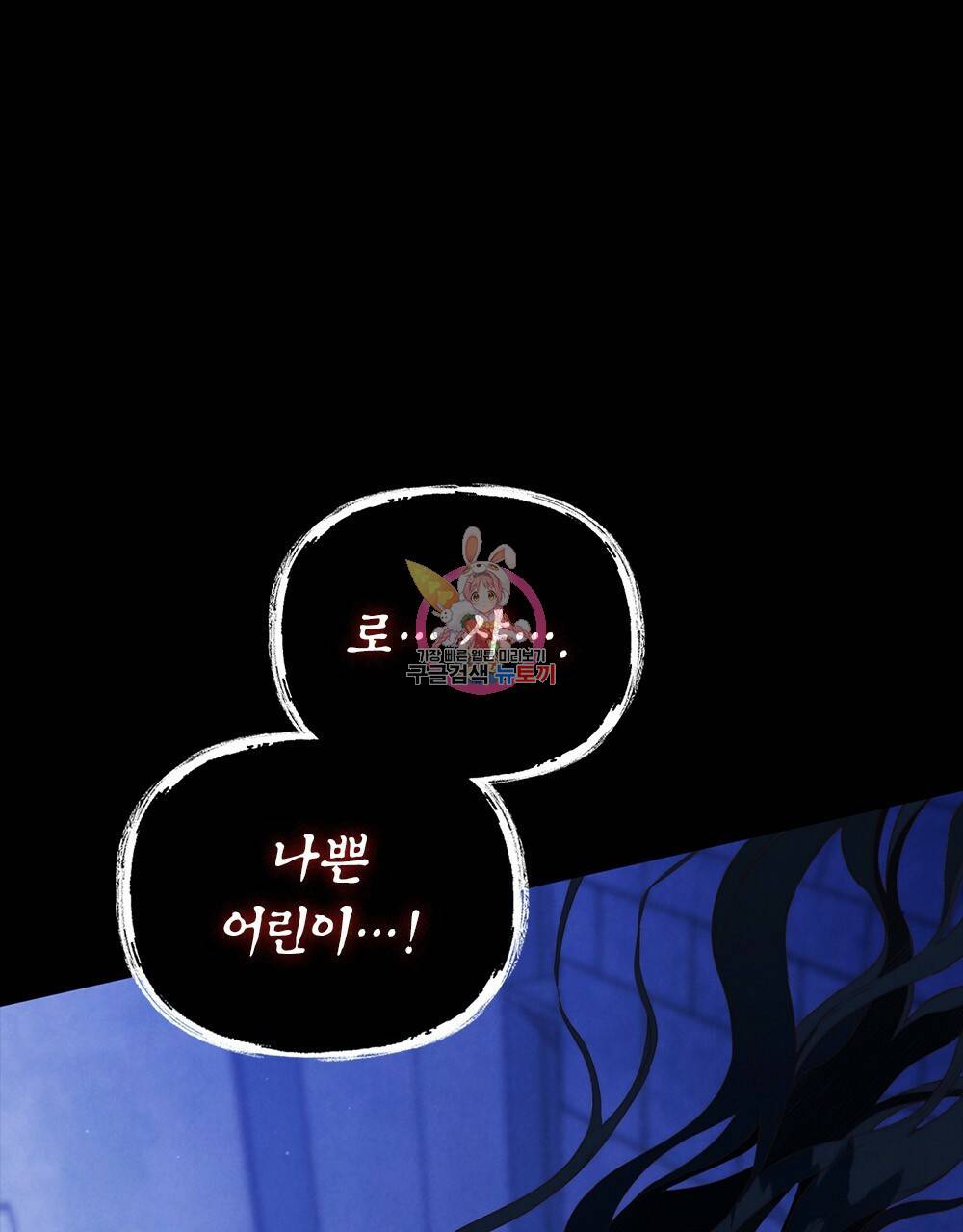 황금빛 여명이 너를 비추리 2화 1