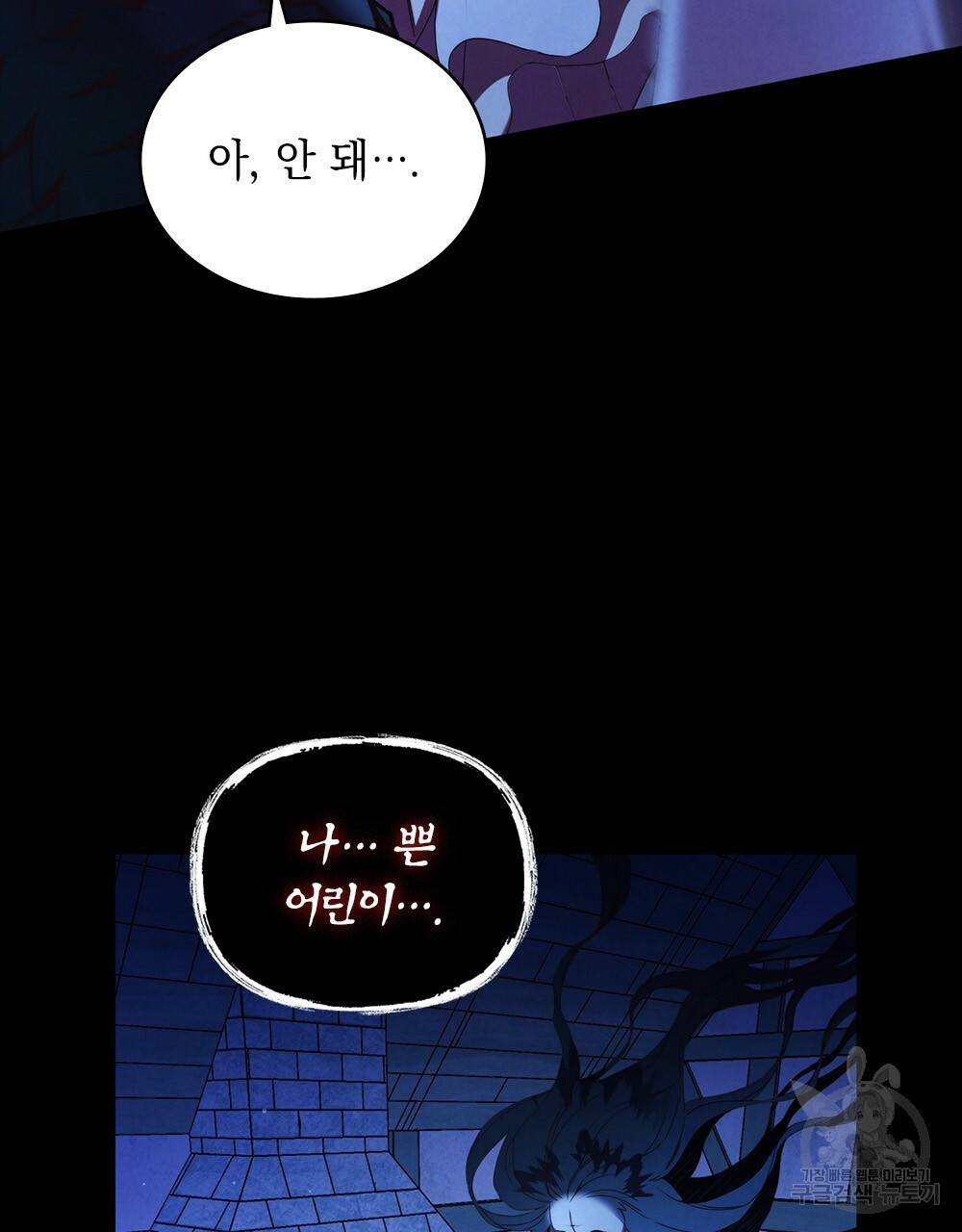 황금빛 여명이 너를 비추리 2화 10