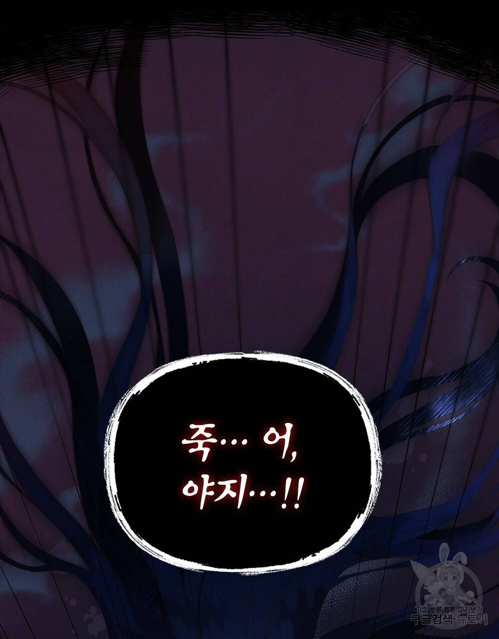 황금빛 여명이 너를 비추리 2화 12