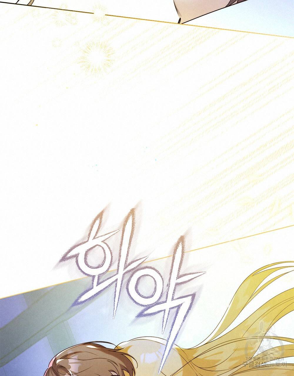 황금빛 여명이 너를 비추리 2화 19