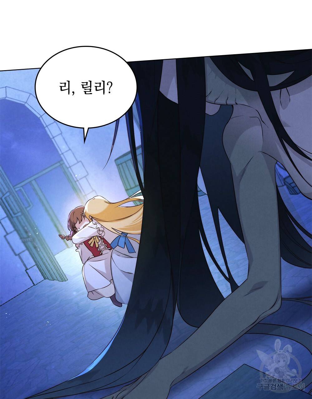 황금빛 여명이 너를 비추리 2화 21