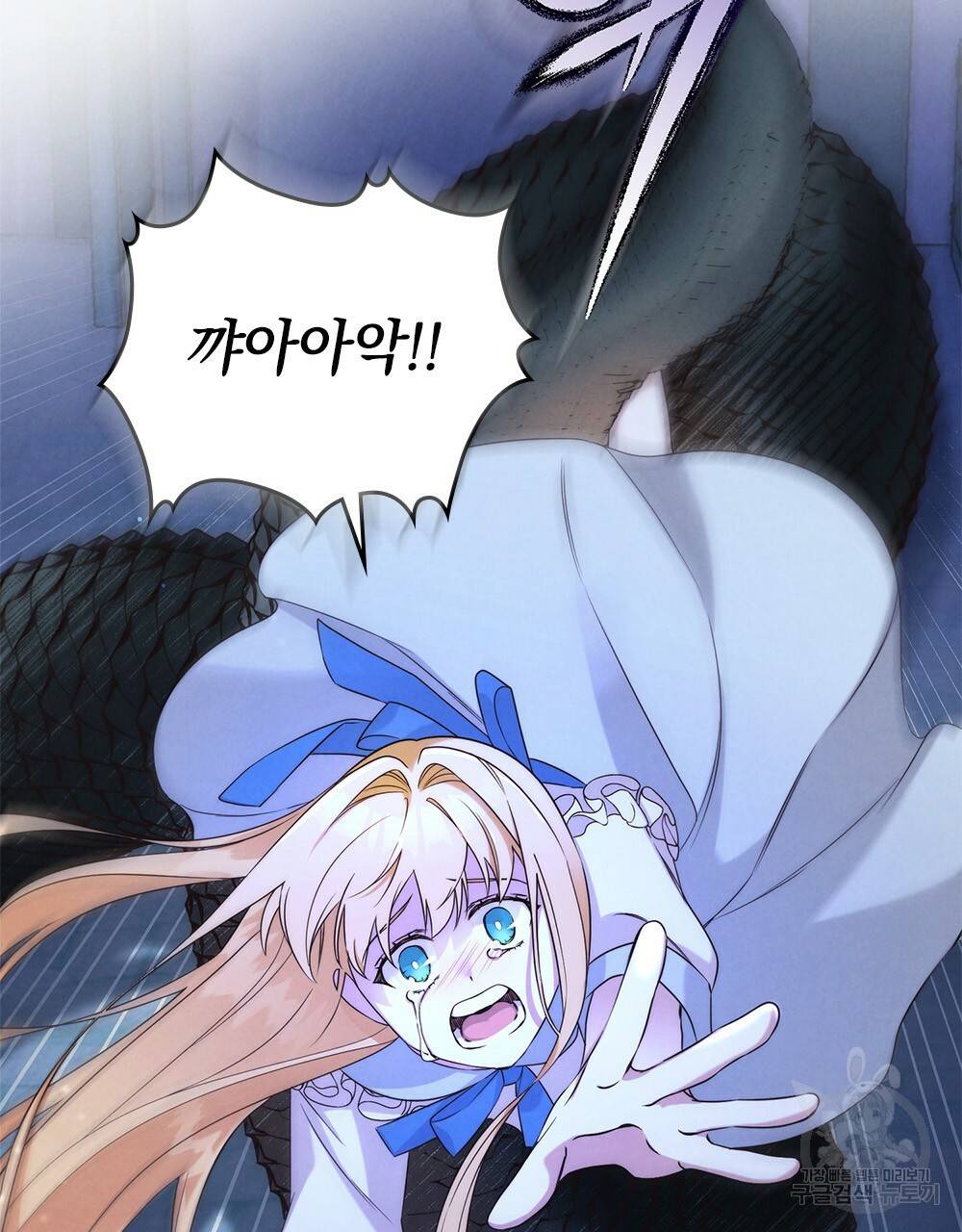 황금빛 여명이 너를 비추리 2화 26