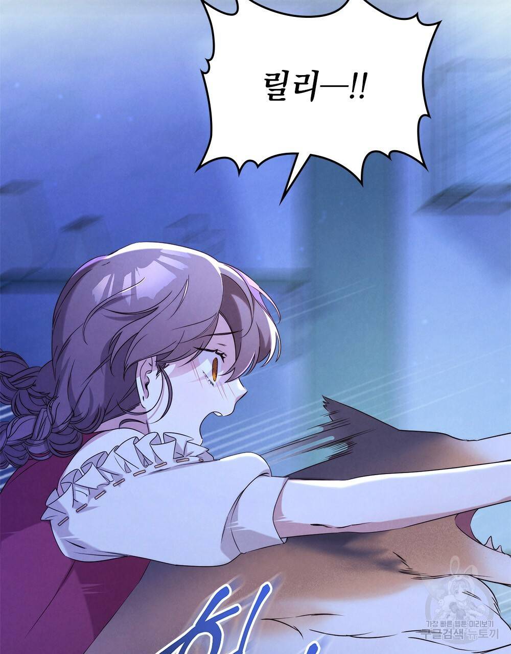 황금빛 여명이 너를 비추리 2화 28
