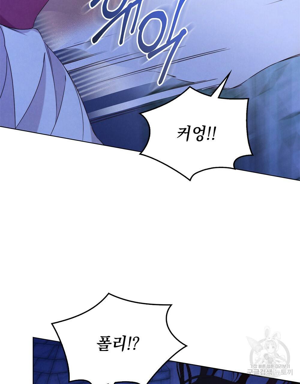황금빛 여명이 너를 비추리 2화 29