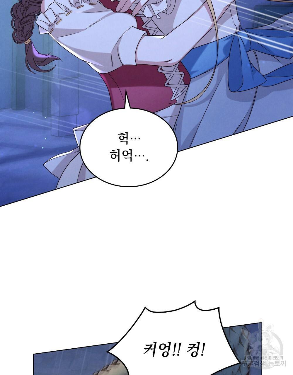 황금빛 여명이 너를 비추리 2화 32