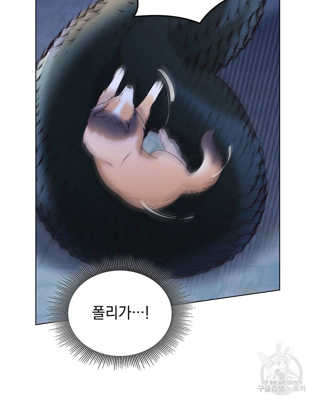 황금빛 여명이 너를 비추리 2화 33