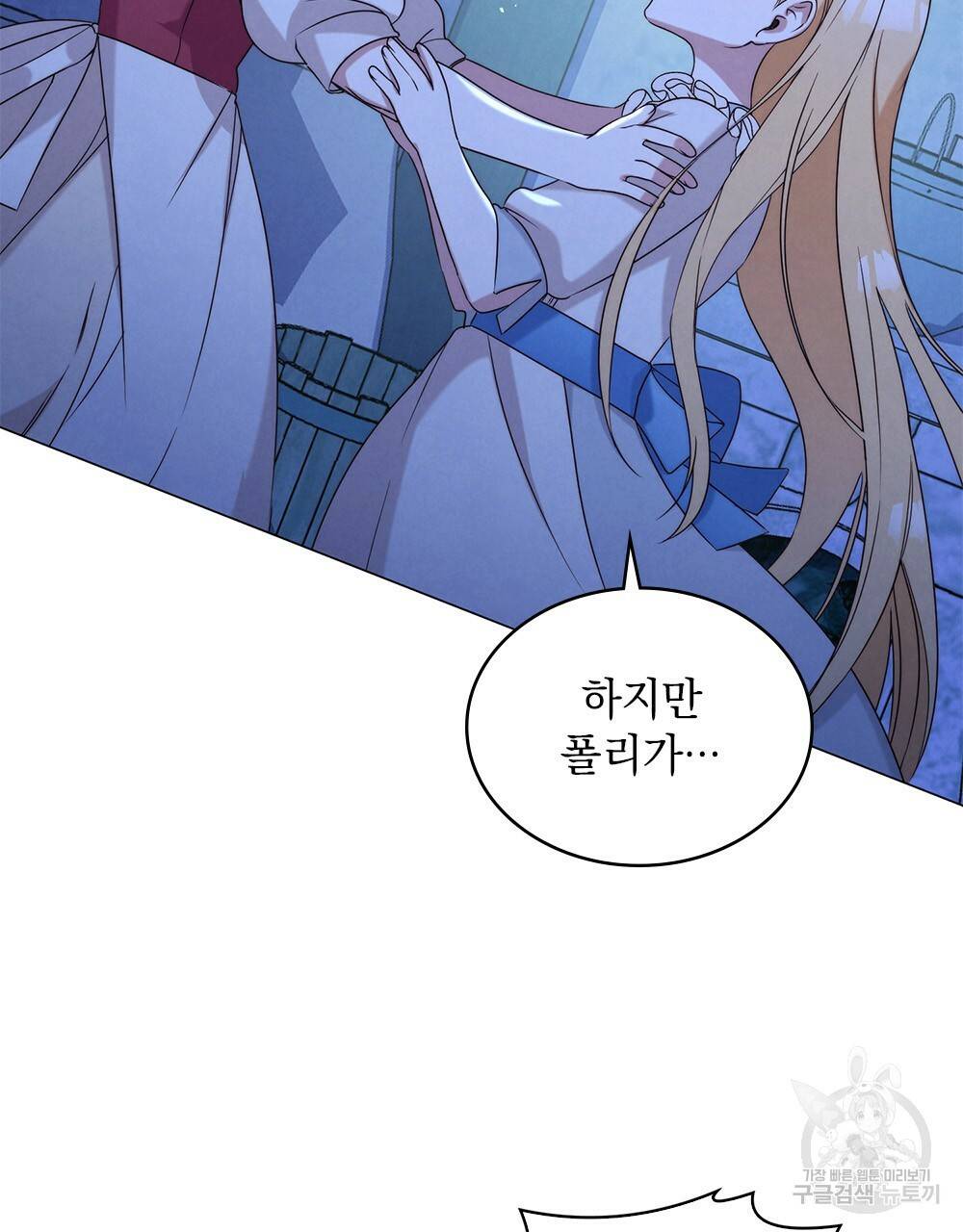 황금빛 여명이 너를 비추리 2화 37