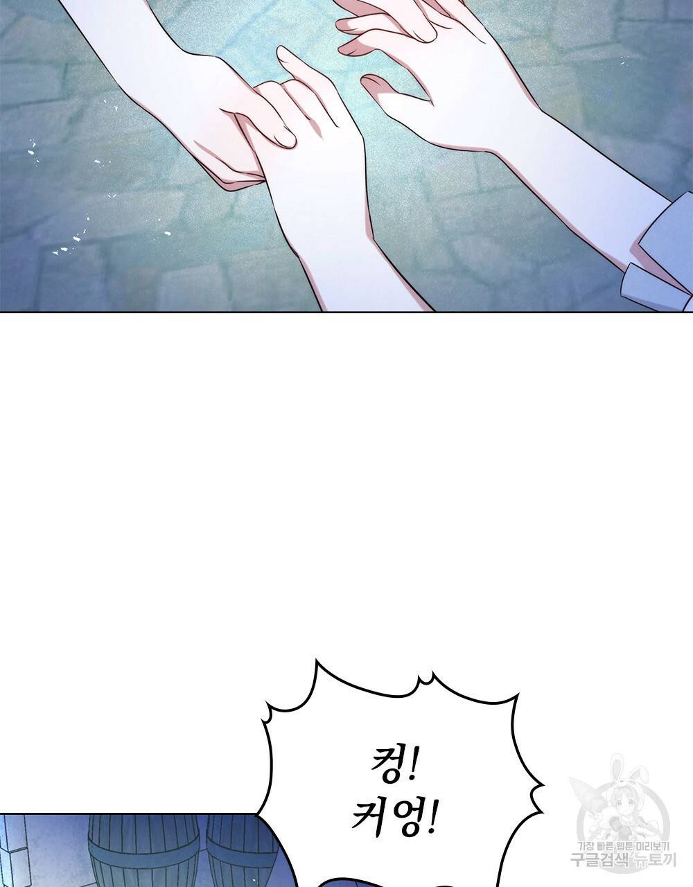 황금빛 여명이 너를 비추리 2화 41