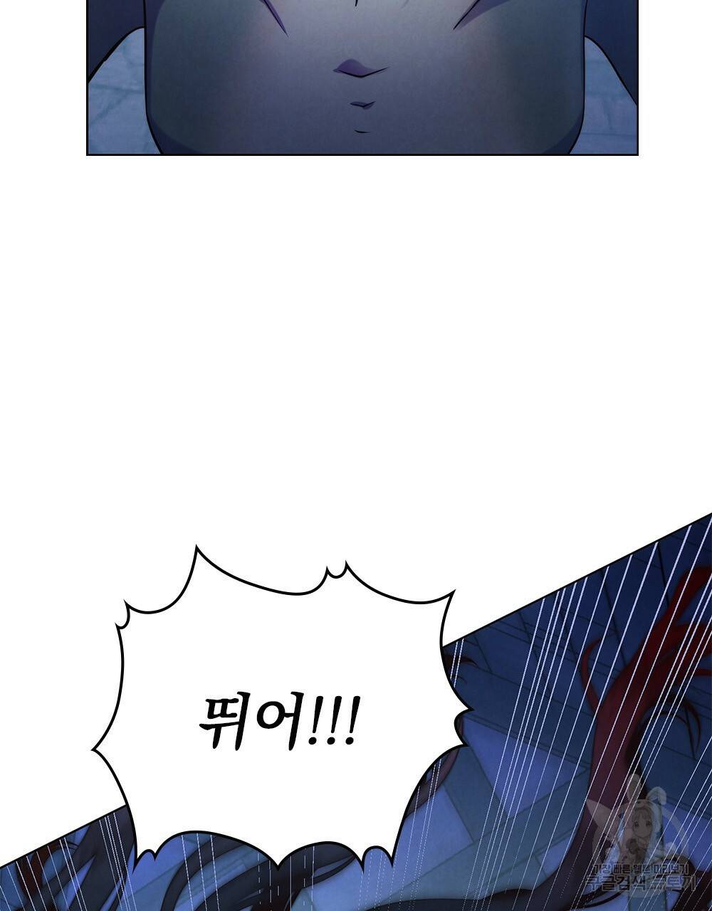 황금빛 여명이 너를 비추리 2화 44