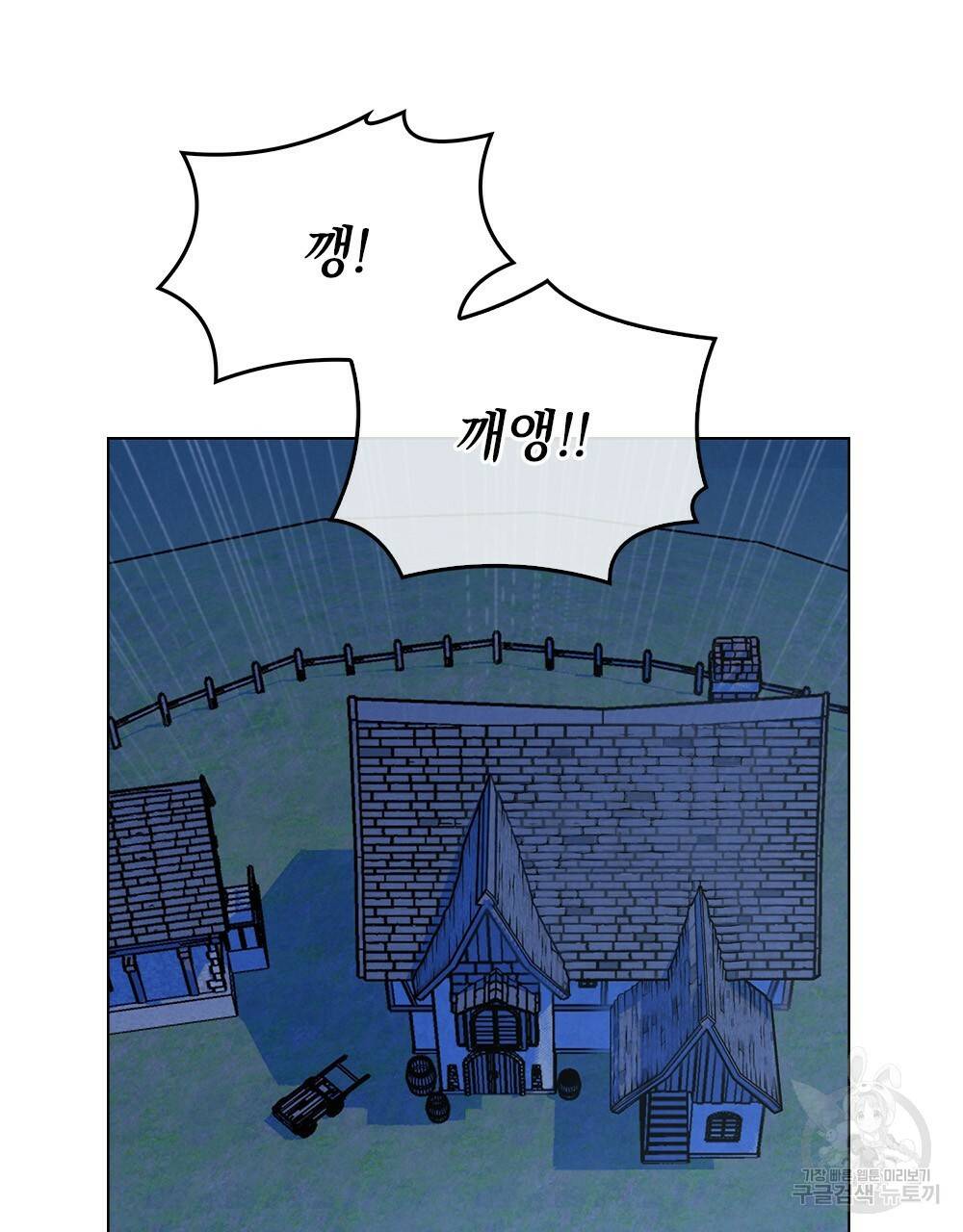 황금빛 여명이 너를 비추리 2화 50