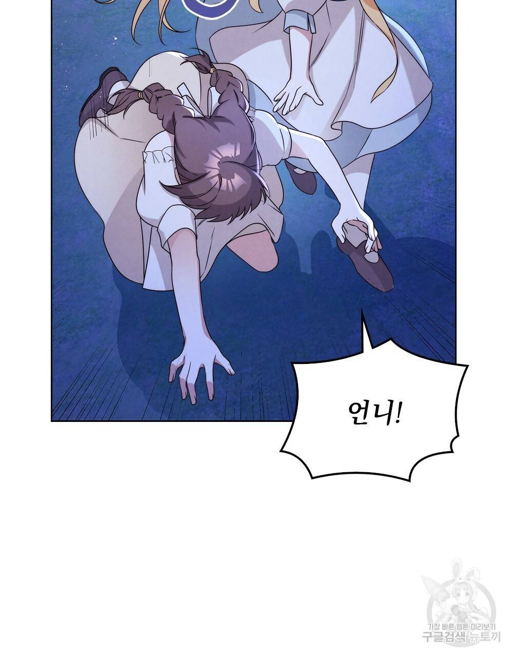 황금빛 여명이 너를 비추리 2화 55