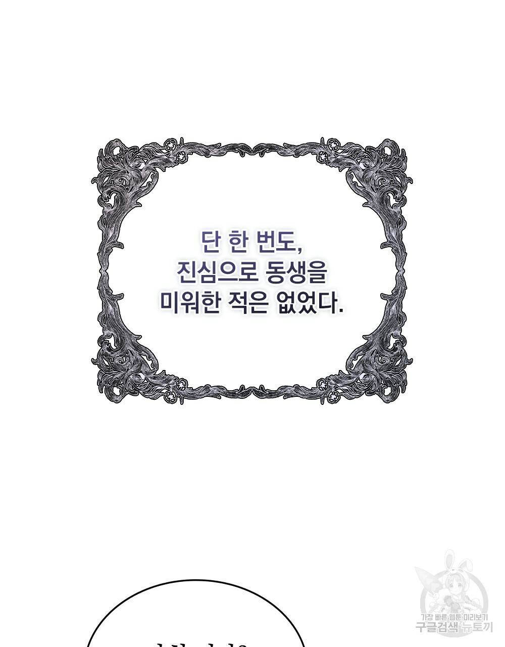 황금빛 여명이 너를 비추리 2화 82
