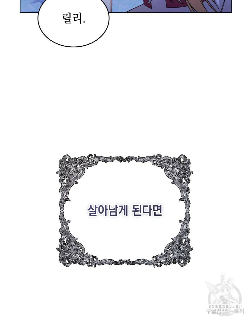 황금빛 여명이 너를 비추리 2화 84