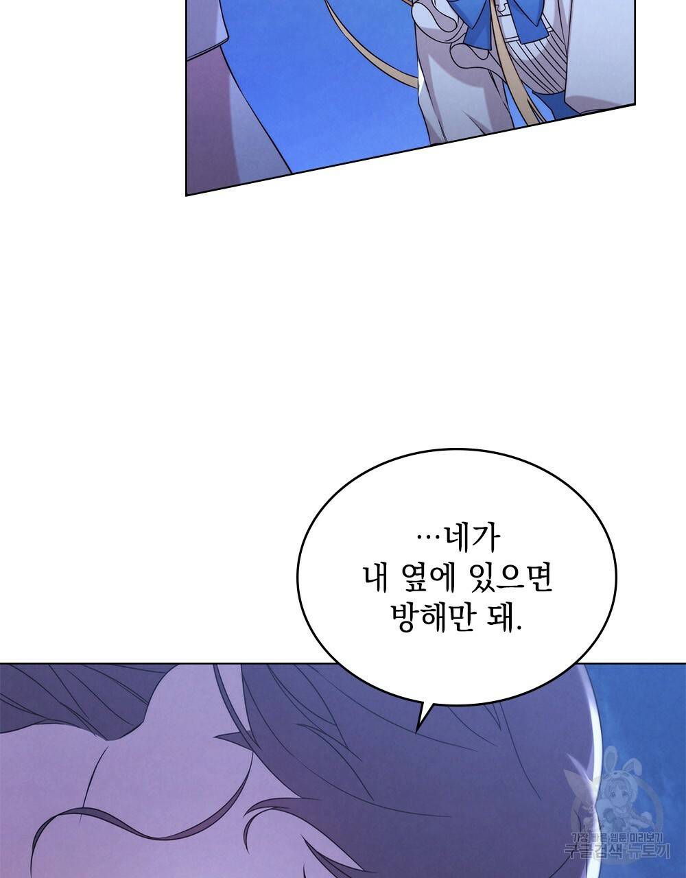 황금빛 여명이 너를 비추리 2화 88