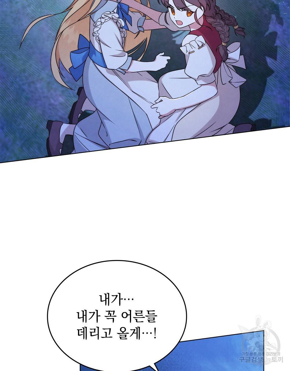 황금빛 여명이 너를 비추리 2화 94