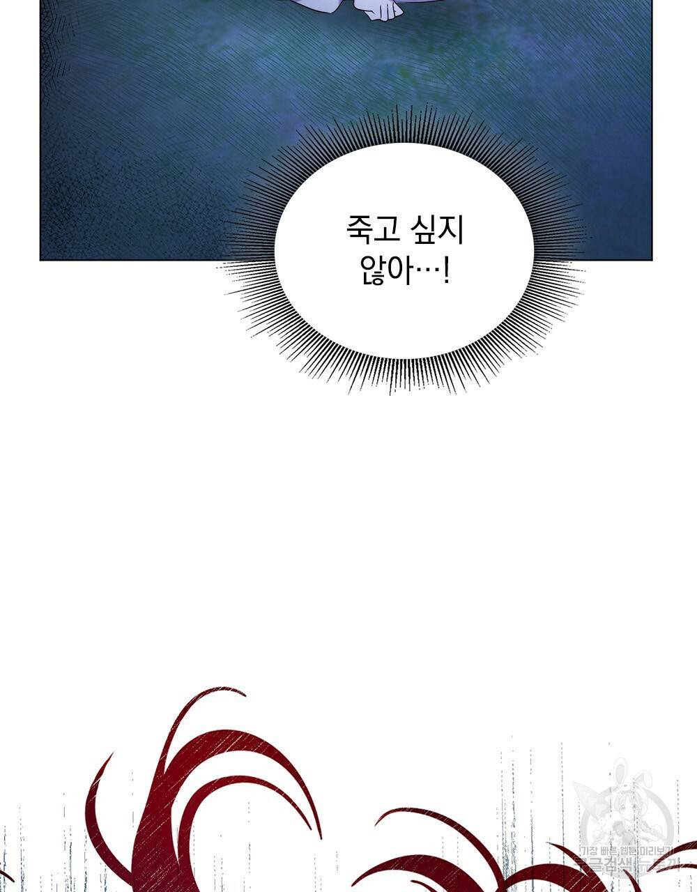 황금빛 여명이 너를 비추리 2화 104