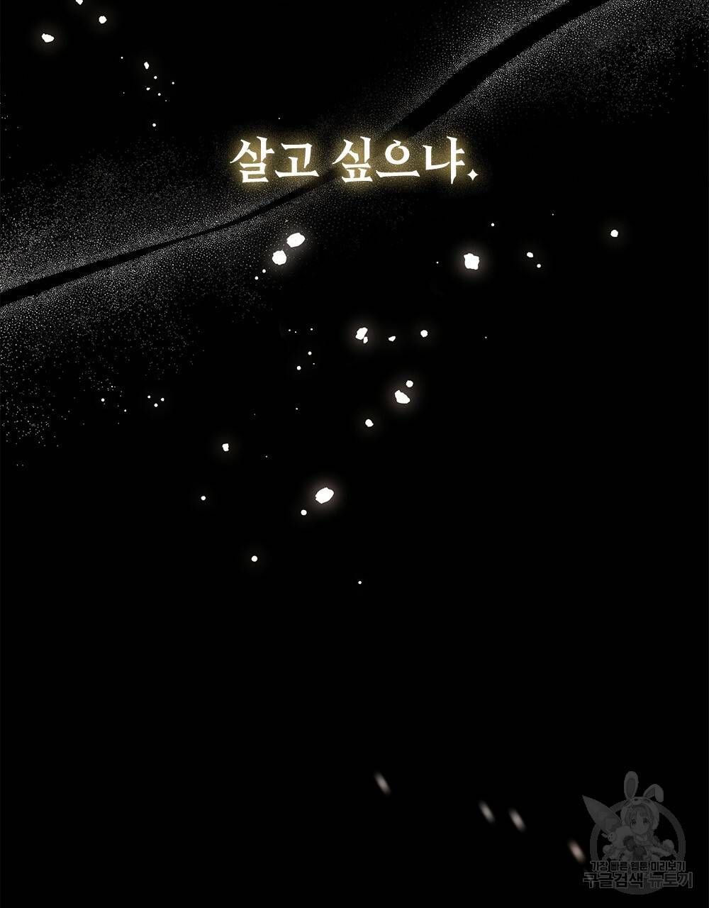 황금빛 여명이 너를 비추리 2화 117