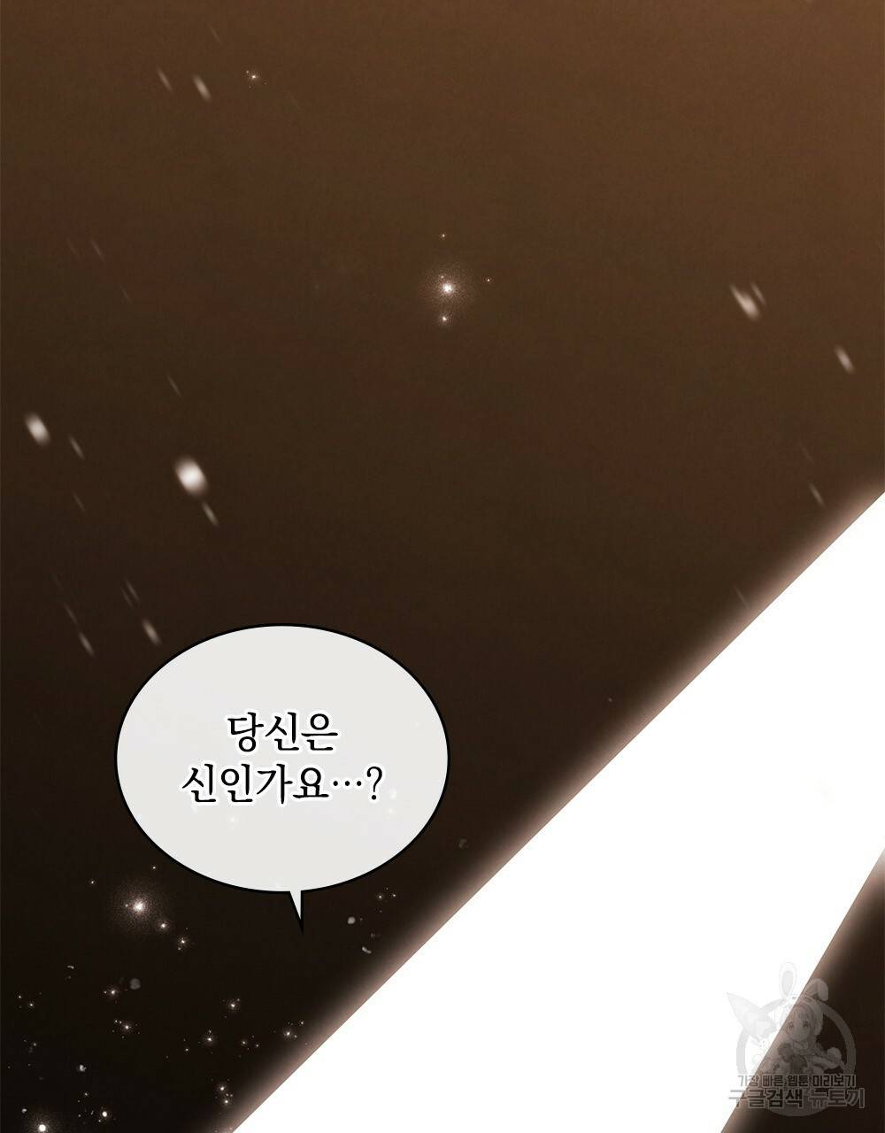 황금빛 여명이 너를 비추리 2화 119
