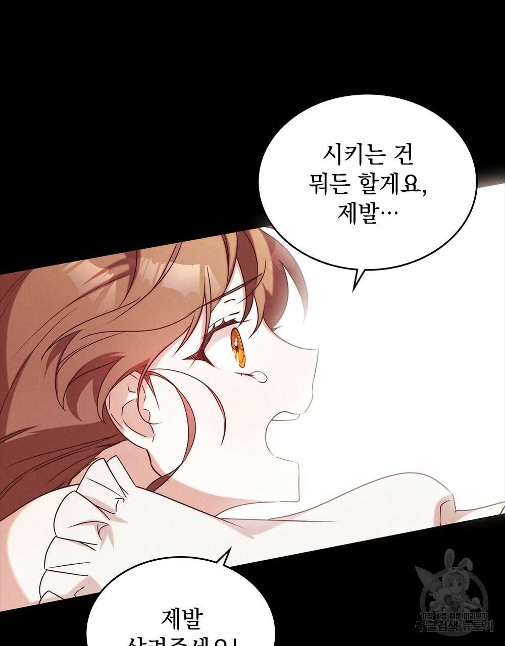 황금빛 여명이 너를 비추리 2화 124