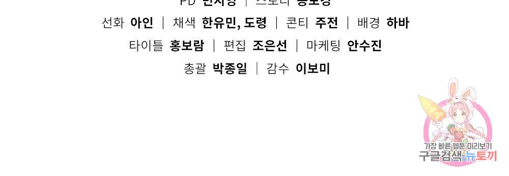황금빛 여명이 너를 비추리 2화 132