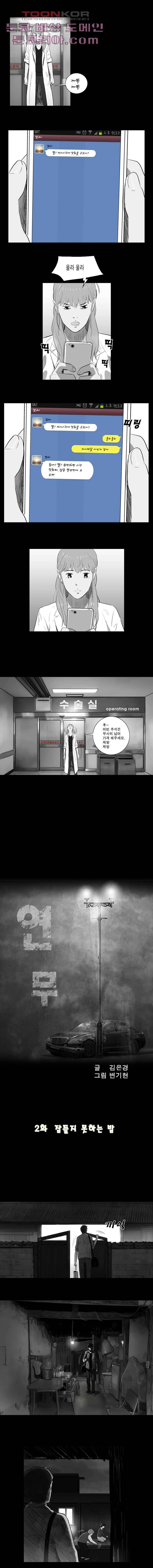 연무 2화 2