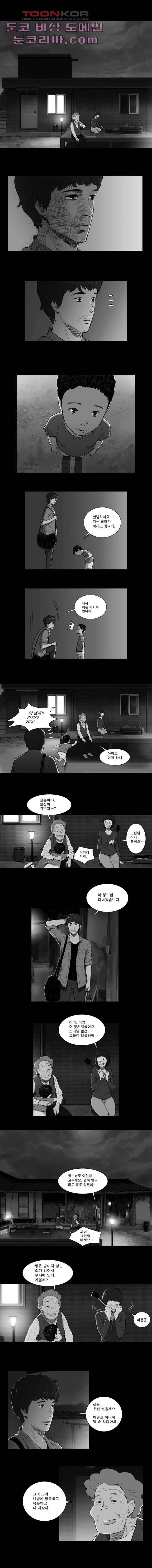 연무 2화 3