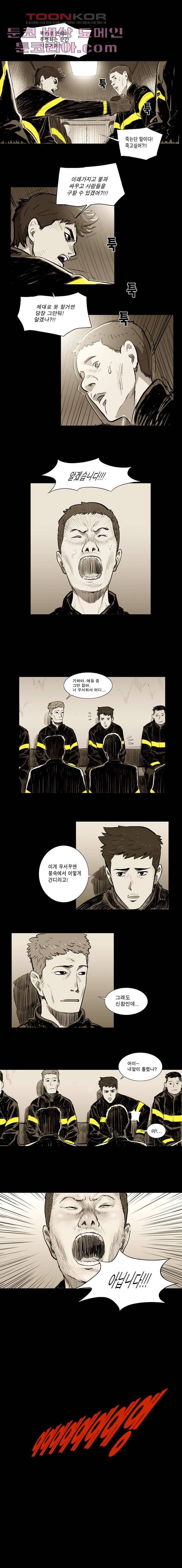 연무 2화 8