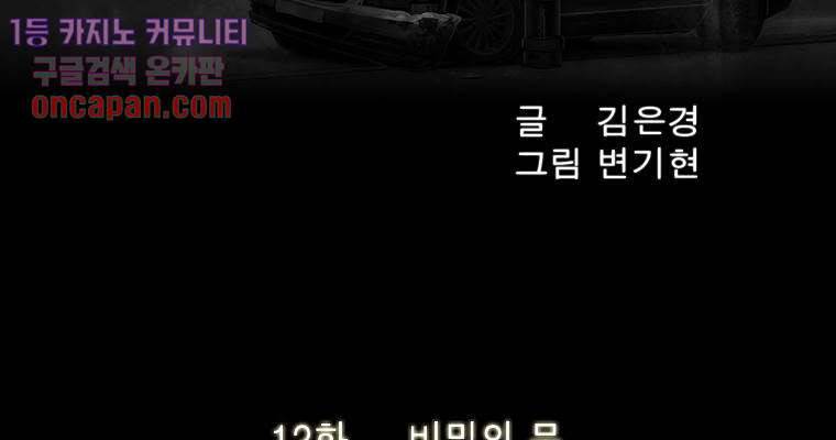 연무 12화 10