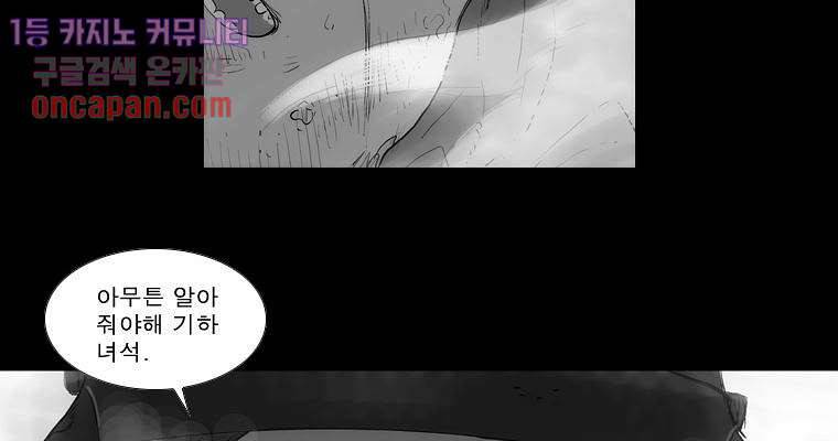 연무 12화 16