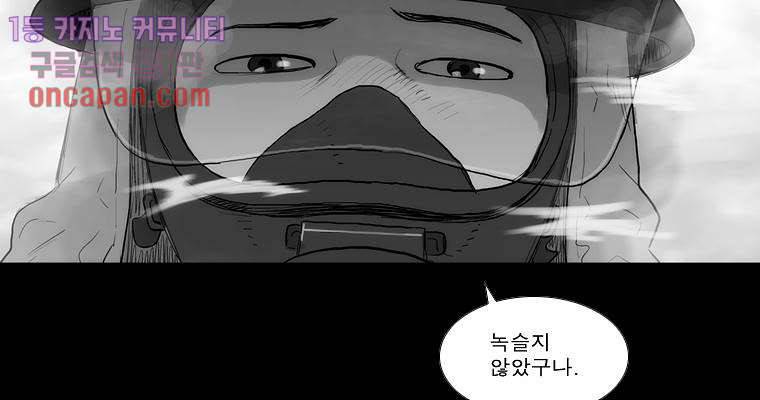 연무 12화 17