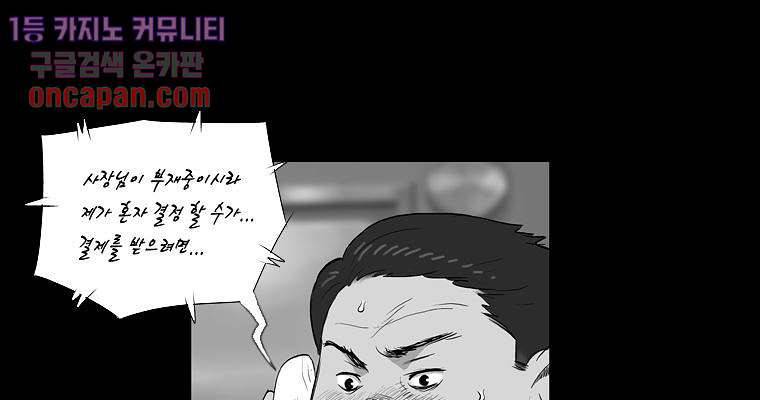연무 12화 27