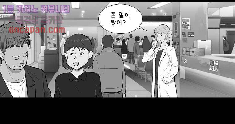 연무 12화 33