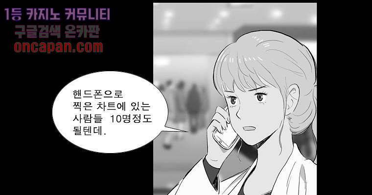 연무 12화 34