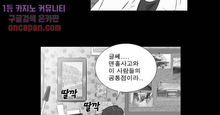 연무 12화 35