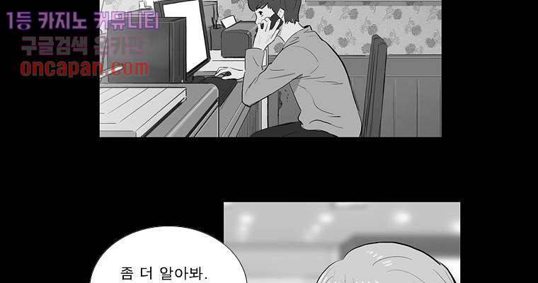 연무 12화 36