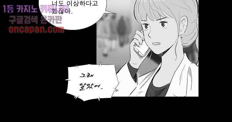 연무 12화 37